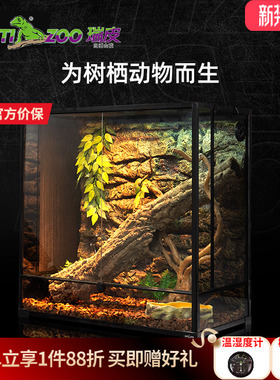 瑞皮Reptizoo树栖饲养箱角蛙睫角守宫鬓狮蜥蜴蛇爬宠虫雨林缸造景