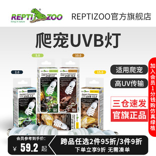瑞皮Reptizoo爬宠uvb灯补钙爬虫5.0紫外线沙漠10.0灯泡乌龟晒背灯
