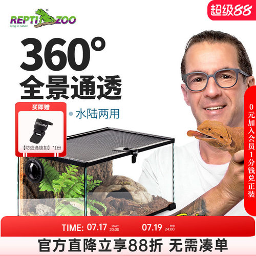 瑞皮reptizoo角蛙饲养箱蜥蜴甲虫