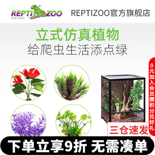 reptizoo仿真水草绿色装饰用品