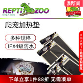 Reptizoo爬宠加热垫温控恒温防水爬虫加热垫宠物守宫角蛙乌龟缸