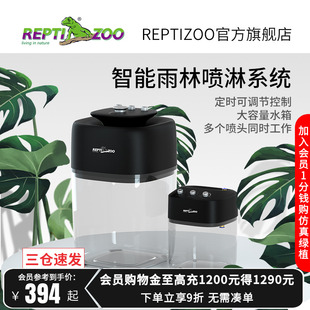 瑞皮Reptizoo爬宠加湿器宠物雨林自动喷淋雾化树蛙变色龙蜥蜴静音