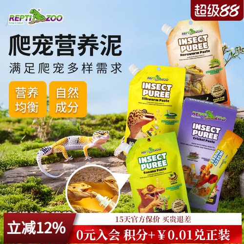 REPTIZOO瑞皮爬宠昆虫凝胶果泥