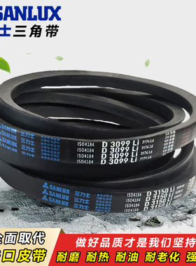 三力士传动带皮带三角带D型D2489 D2642 D2667 D2692 D2718 D2743