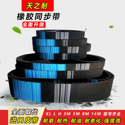 橡胶传动皮带齿形同步带AT10-890 AT10-960 AT10-1050 AT10-1080