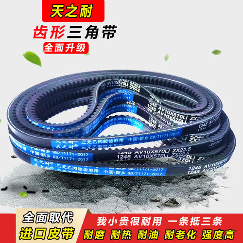 皮带齿形三角带O型Z型AV10X580 590 600 610 620 630 635 640 650