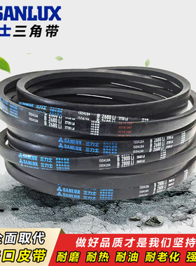 三力士传动带皮带三角带B型B5182 B5200 B5300 B5334 B5400 B5500