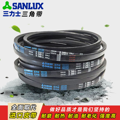 三力士传动带皮带三角带B型B2921 B2930 B2940 B2946 B2950 B2970
