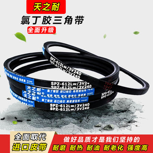 传动窄V皮带三角带SPZ950 SPZ962 SPZ975 SPZ987 SPZ990 SPZ1000