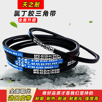 传动带窄V带皮带三角带SPZ1587 SPZ1600 SPZ1612 SPZ1637 SPZ1650