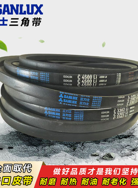 三力士传动带皮带三角带C型C5283 C5300 C5334 C5350 C5400 C5436