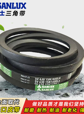 三力士传动皮带三角带 5V型 5V1600 5V1650 5V1700 5V1750 5V1800