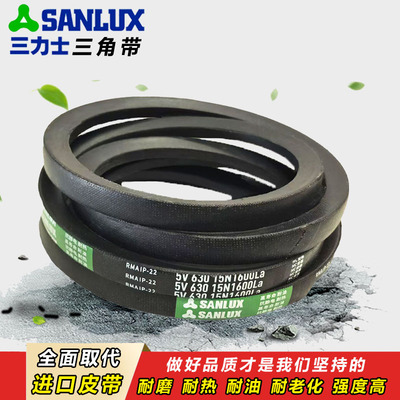 三力士传动皮带三角带5V型5V740 5V750 5V760 5V770 5V780 5V790