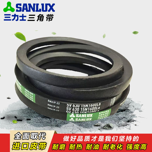 三力士传动皮带三角带5V型5V620 5V630 5V640 5V650 5V660 5V670