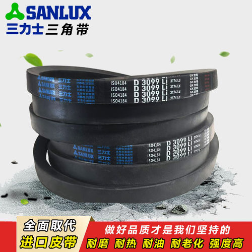 三力士传动带皮带三角带D型D5250 D5283 D5300 D5334 D5400 D5461