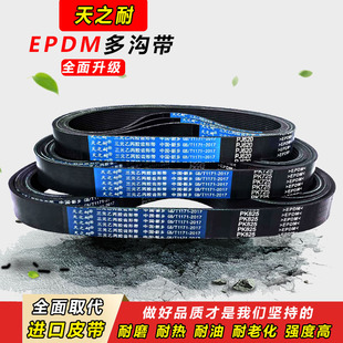 PK895 PK892 PK890 PK915 PK905 PK910 PK900 橡胶多楔带多沟皮带