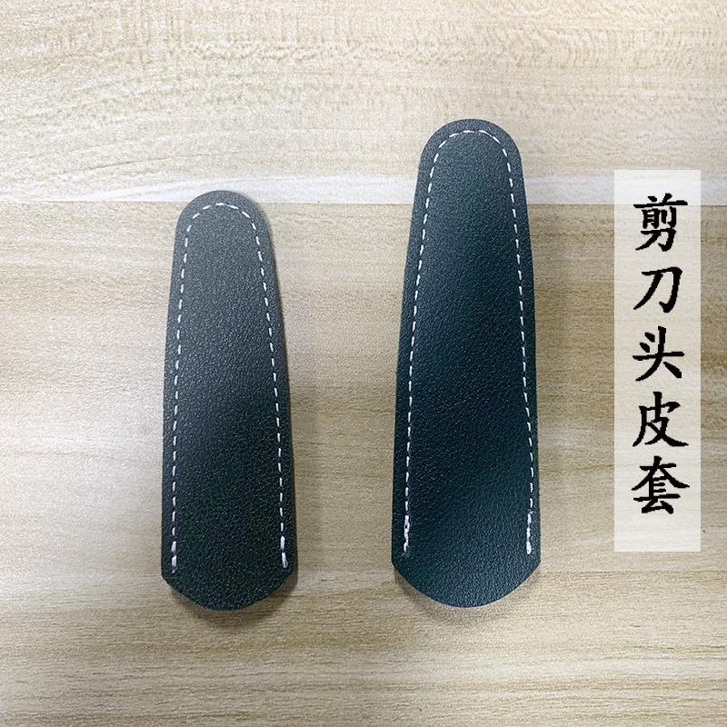 剪刀刀尖保护套剪刀刀头保护套