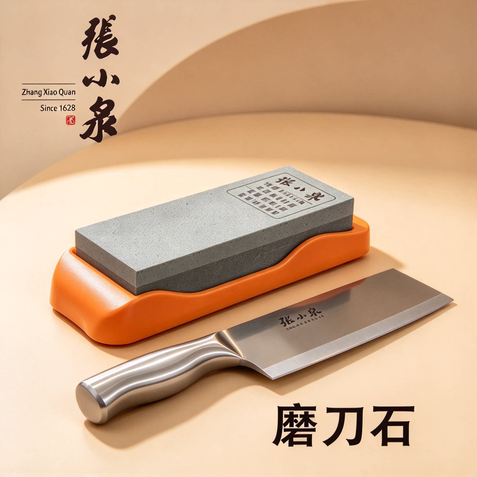 正品杭州张小泉磨刀石棕刚玉修复菜刀剪刀刃口精磨锋利粗磨细磨