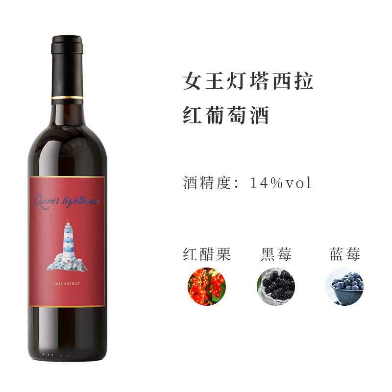 澳大利亚 原瓶原装进口 14度干红静态葡萄酒