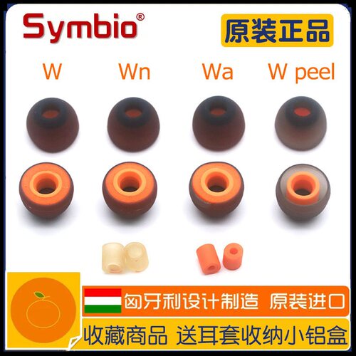 匈牙利Symbio小橘套进