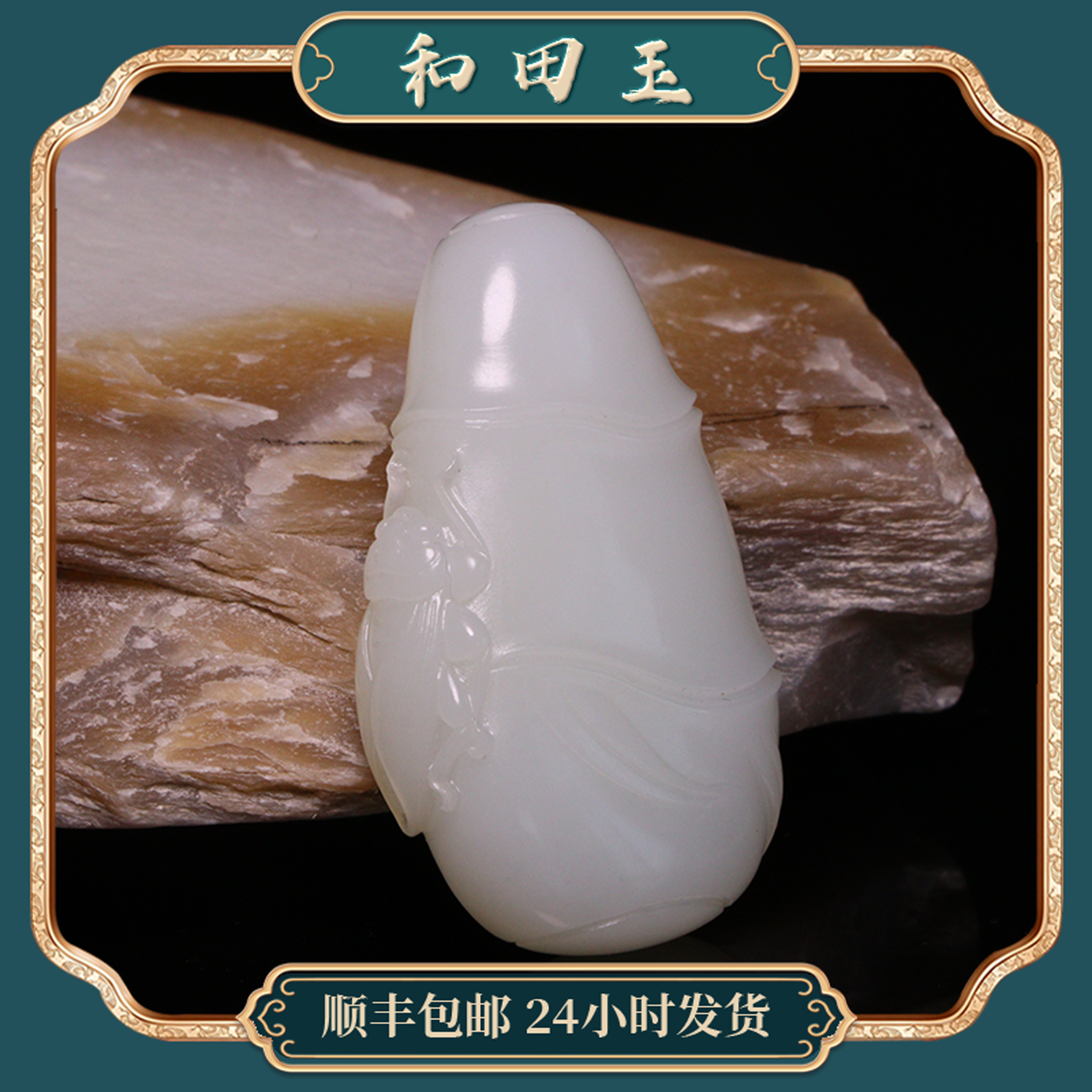 苏州和玉缘32克新疆和田玉且末金山白玉一鸣惊人玉石吊坠挂件项链