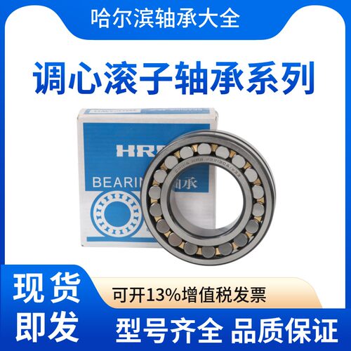 HRB新型号22211 CAK旧型号53511K哈尔滨轴承双列调心滚子轴承