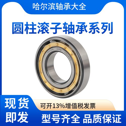 HRB轴承 NN3020 KP5W33 哈尔滨双列圆柱轴承内径锥孔精密机床轴承