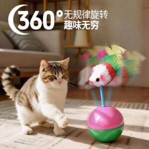 毛绒球老鼠不倒翁猫玩具自嗨解闷