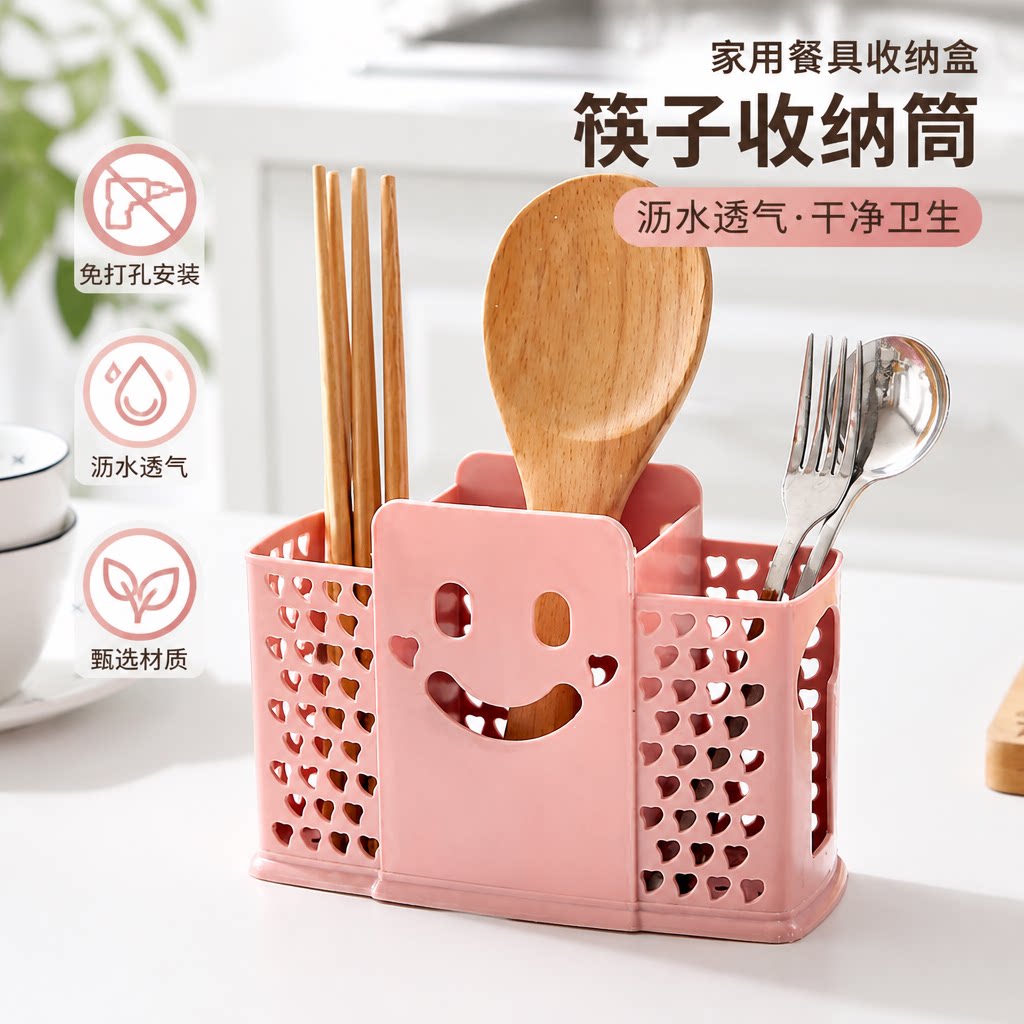 家用免打孔筷子篓厨房创意沥水