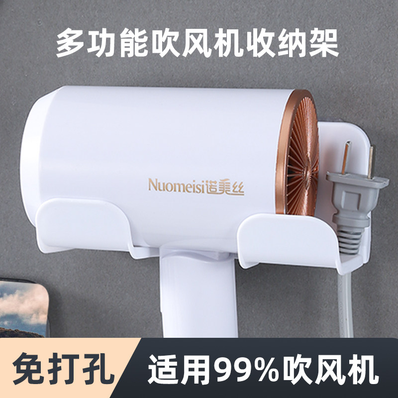 免打孔卫生间吹风机置物架电吹风支架浴室挂架风筒收纳厕所架子,家庭/个人清洁工具,吹风机置物架,淘宝优惠券,粉丝福利购,淘宝优惠卷