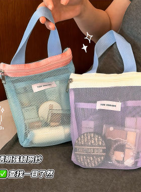 便携防水网眼手提洗漱包