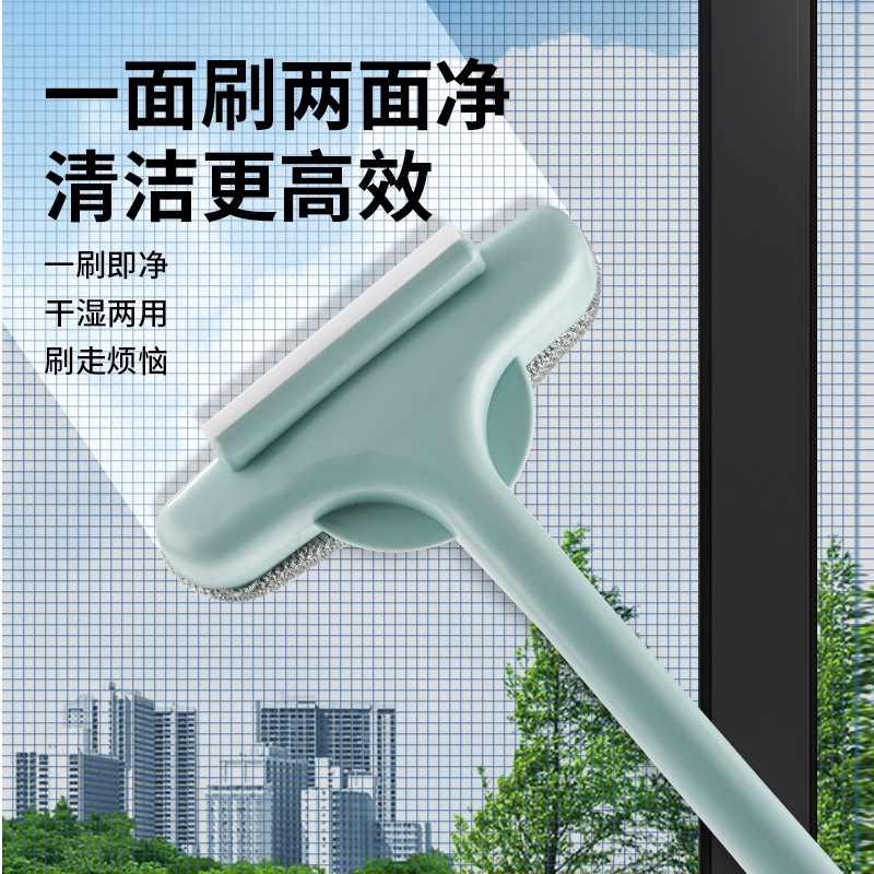 纱窗清洗免拆洗神器专用擦玻璃刷