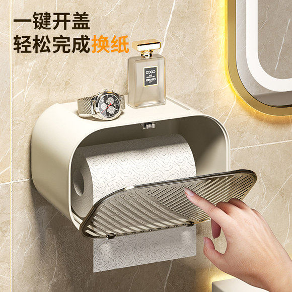 卫生间纸巾盒免打孔厕所放卫生纸