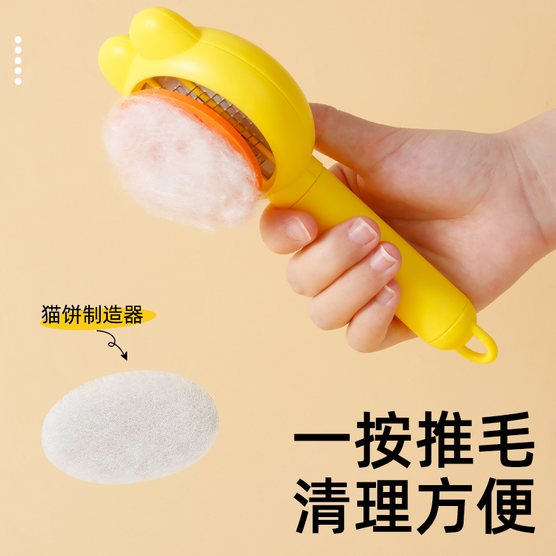 猫梳子狗狗专用去浮毛按摩神器