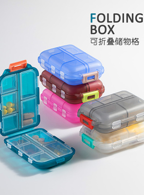 药盒便携一日三餐随身药品分装盒一周七天吃药提醒盒大容量分药器