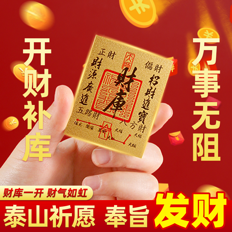 财库黄金手机贴开财补库金子金箔