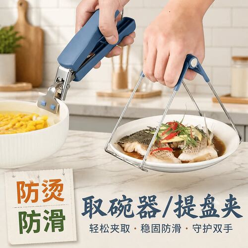 厨房蒸锅防滑提盘器取碗夹