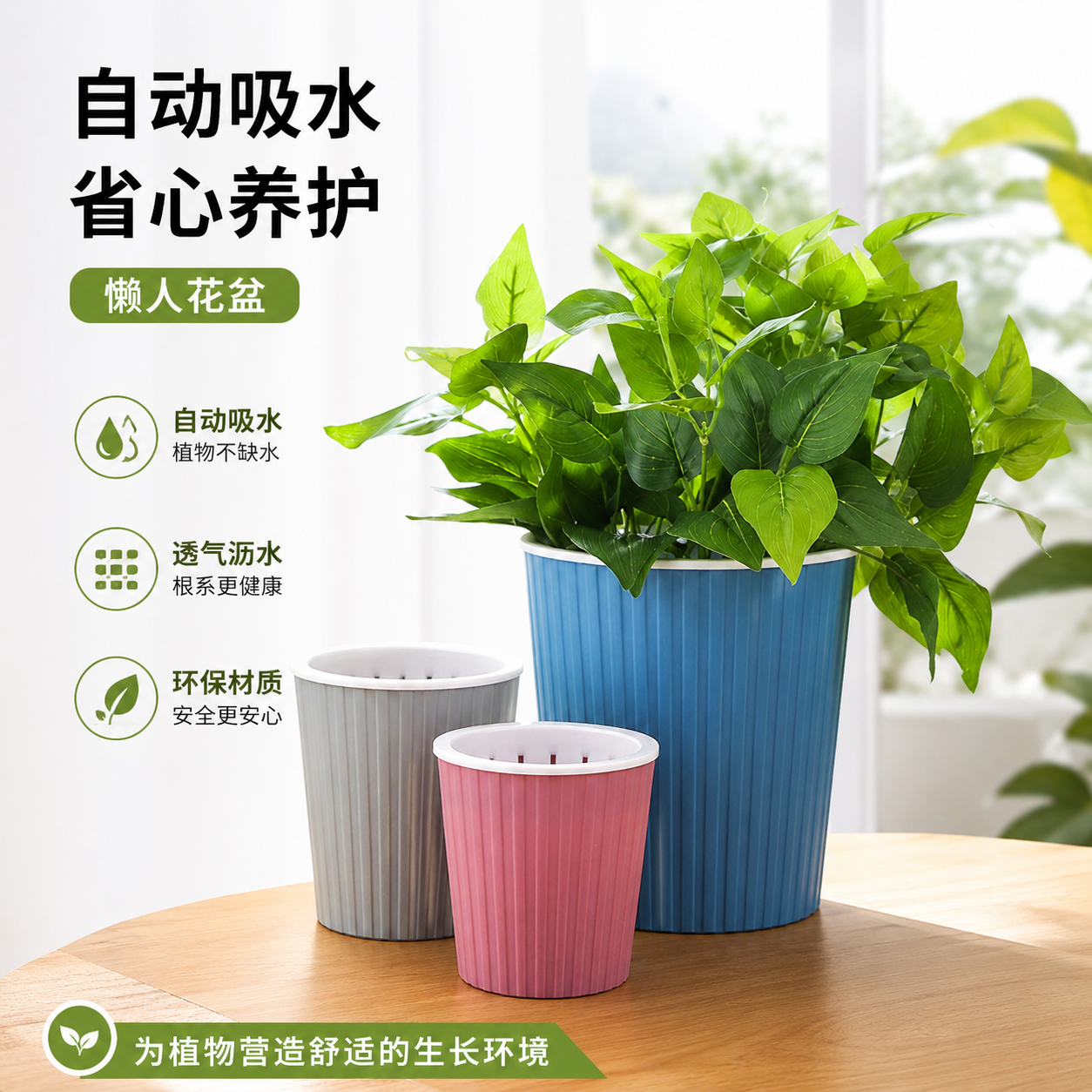 创意自动吸水懒人花盆塑料办公室桌面大小号家用绿萝多肉园艺花盘