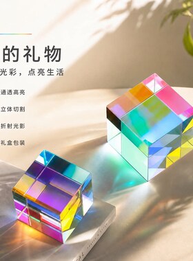 玻璃合色棱镜太阳捕手摆件解压
