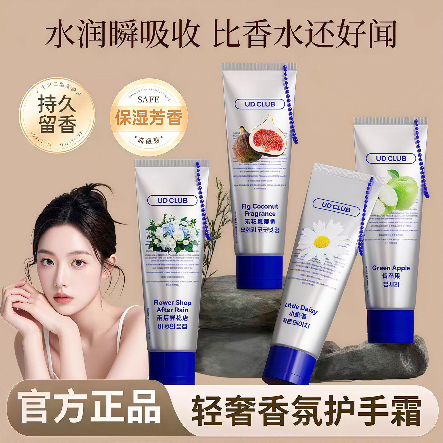 香氛精油护手霜保湿持久芳香