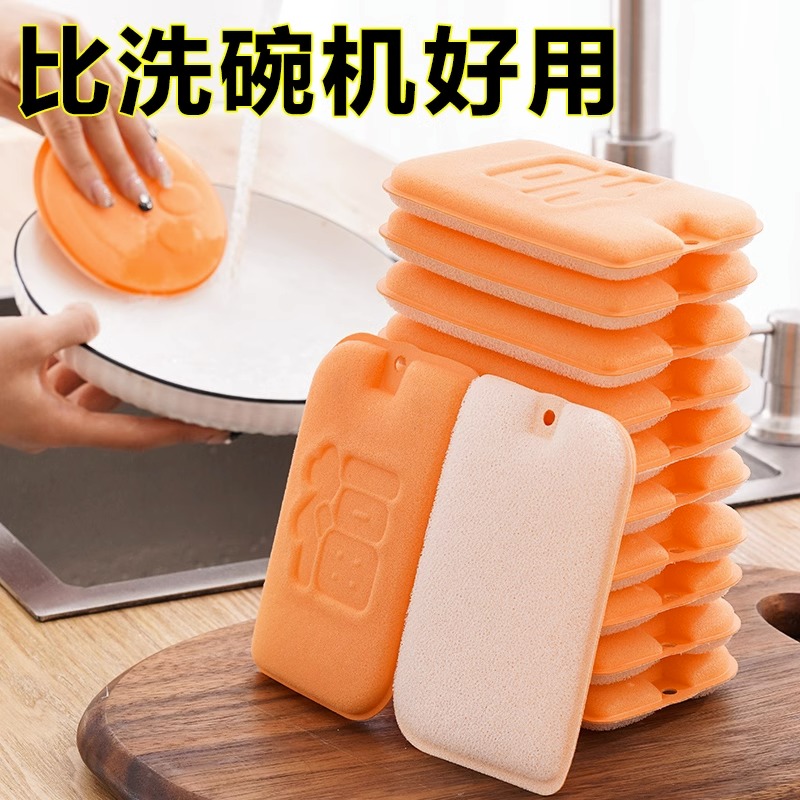 强力去油污清洁神器家用双面厨房