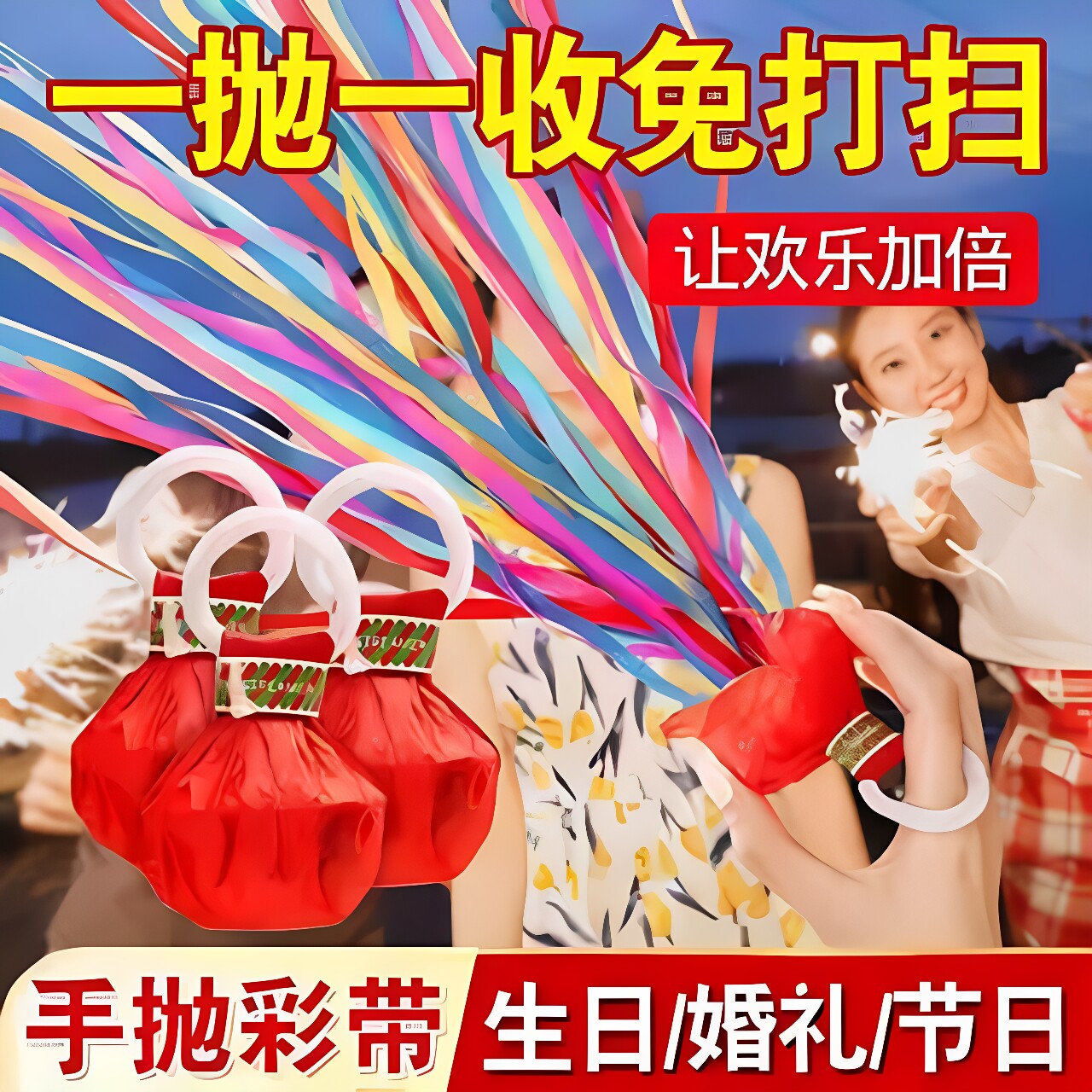 手抛彩带手持结婚礼花拉炮礼炮
