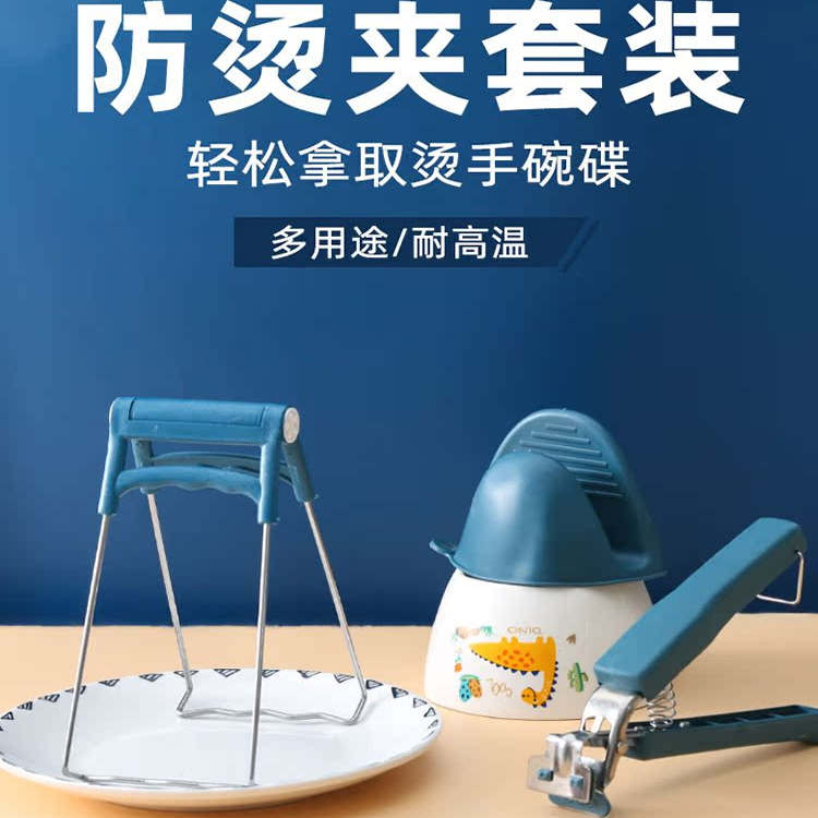 取碗夾防燙碗夾盤子夾蒸菜夾取器