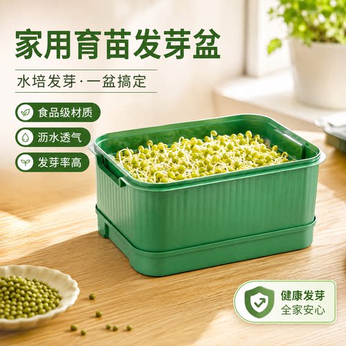 育苗盘种植发芽盆豆芽机