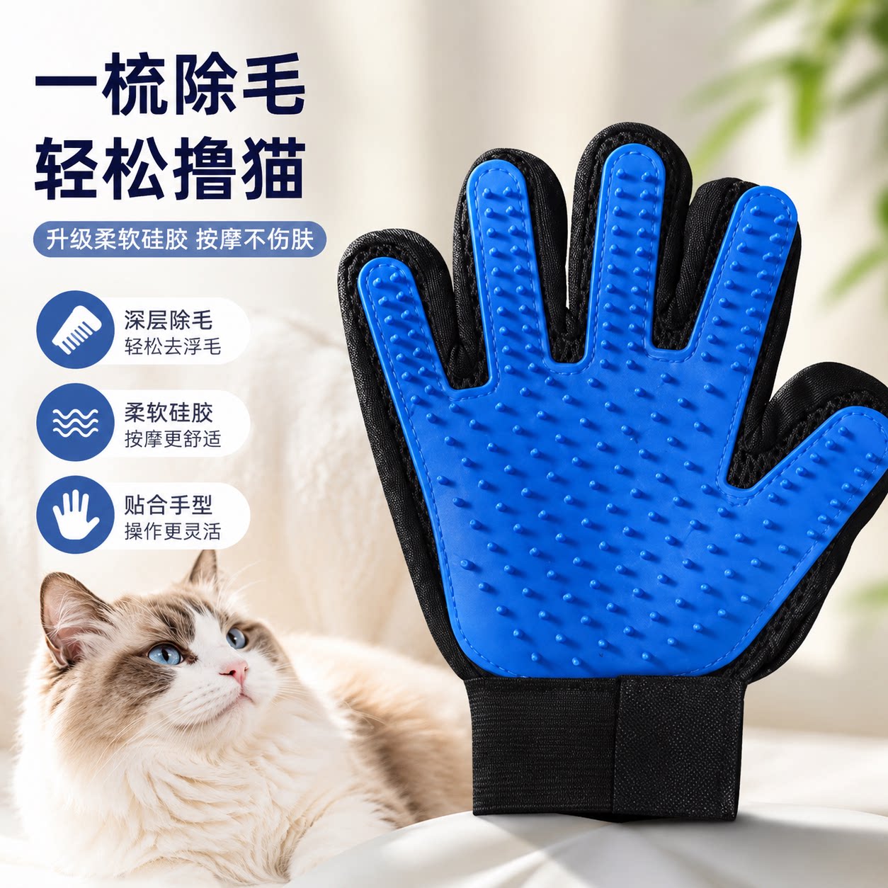 撸猫手套毛梳子除毛梳宠物清洁用品去除浮毛猫咪猫毛清理器