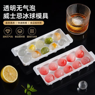 日本威士忌冰球模具透明无气泡大冰块制作器家用冰格冰盒制冰神器