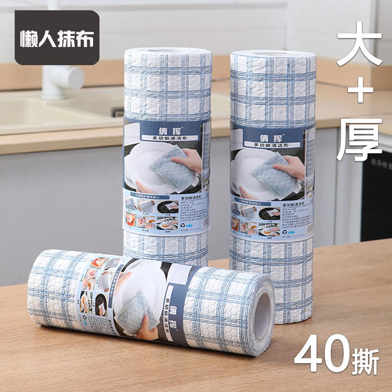 懒人抹布干湿两用厨房纸一次性抹