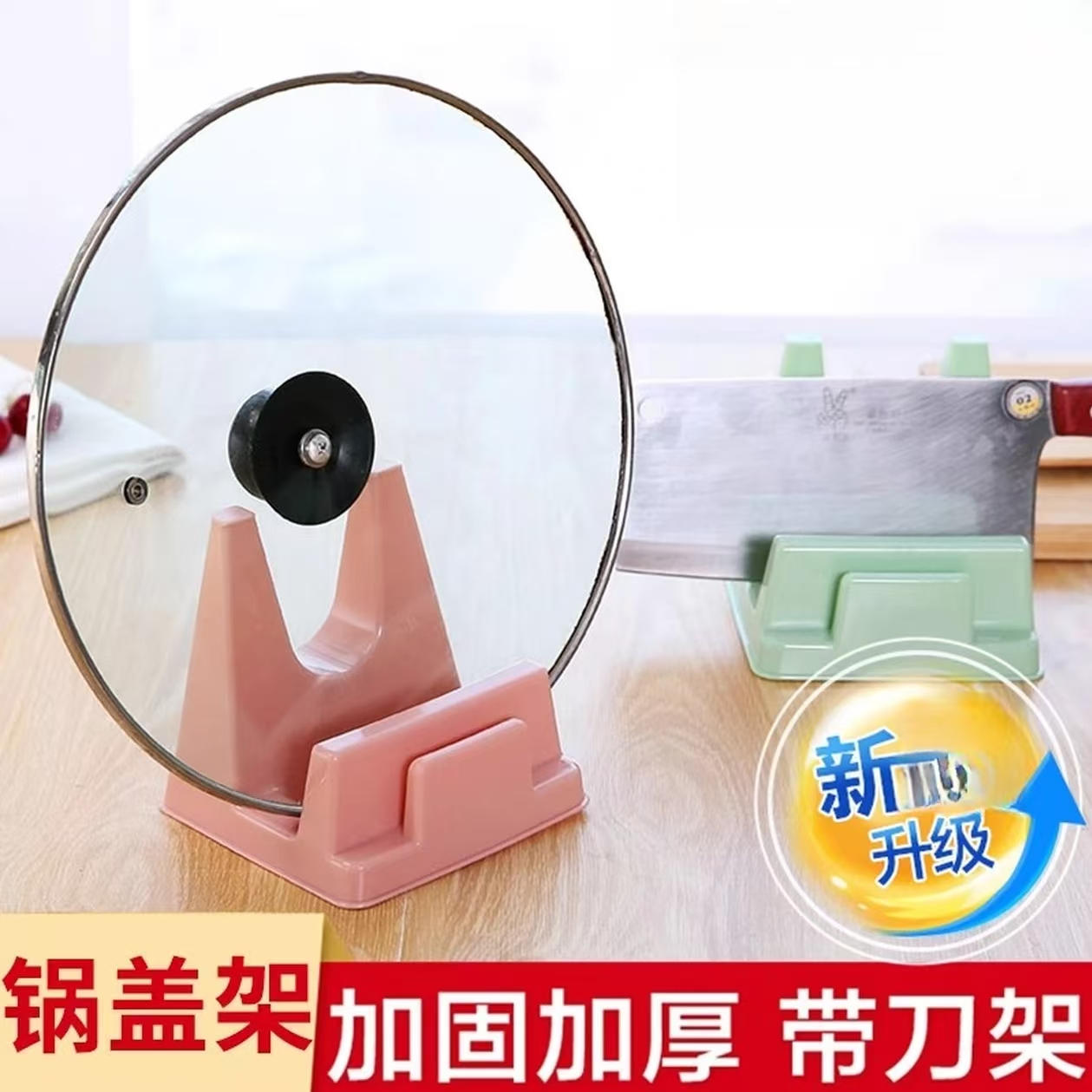 家用放锅盖砧板收纳架锅铲置物架