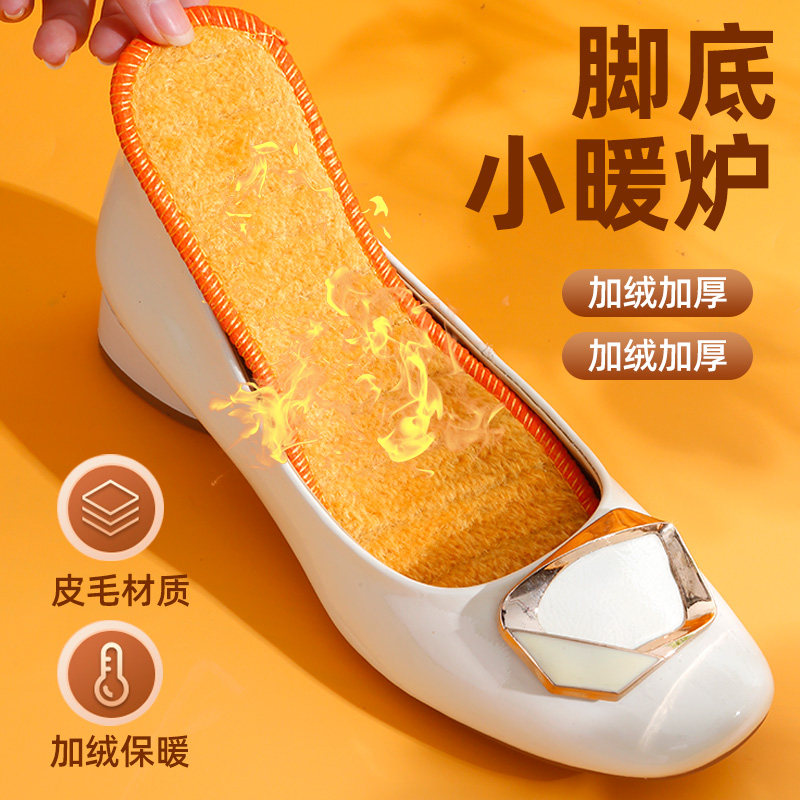 秋冬季保暖棉绒皮毛一体加厚鞋垫