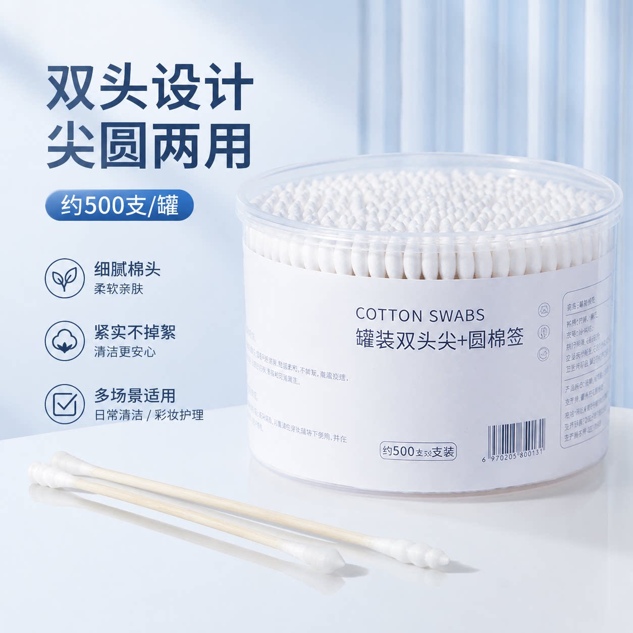 盒装双头棉签一次性化妆棉小头掏